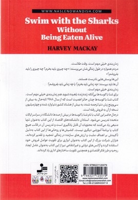 شنا با کوسه ها
